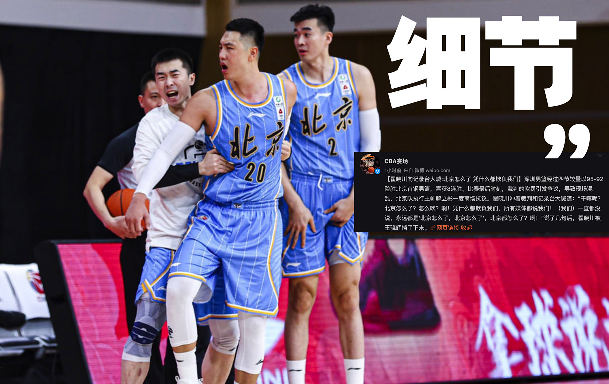 北京首钢内部会议纪要流出：今晨防线松动；CBA常规赛使命明确；团队化学反应显著的简单介绍