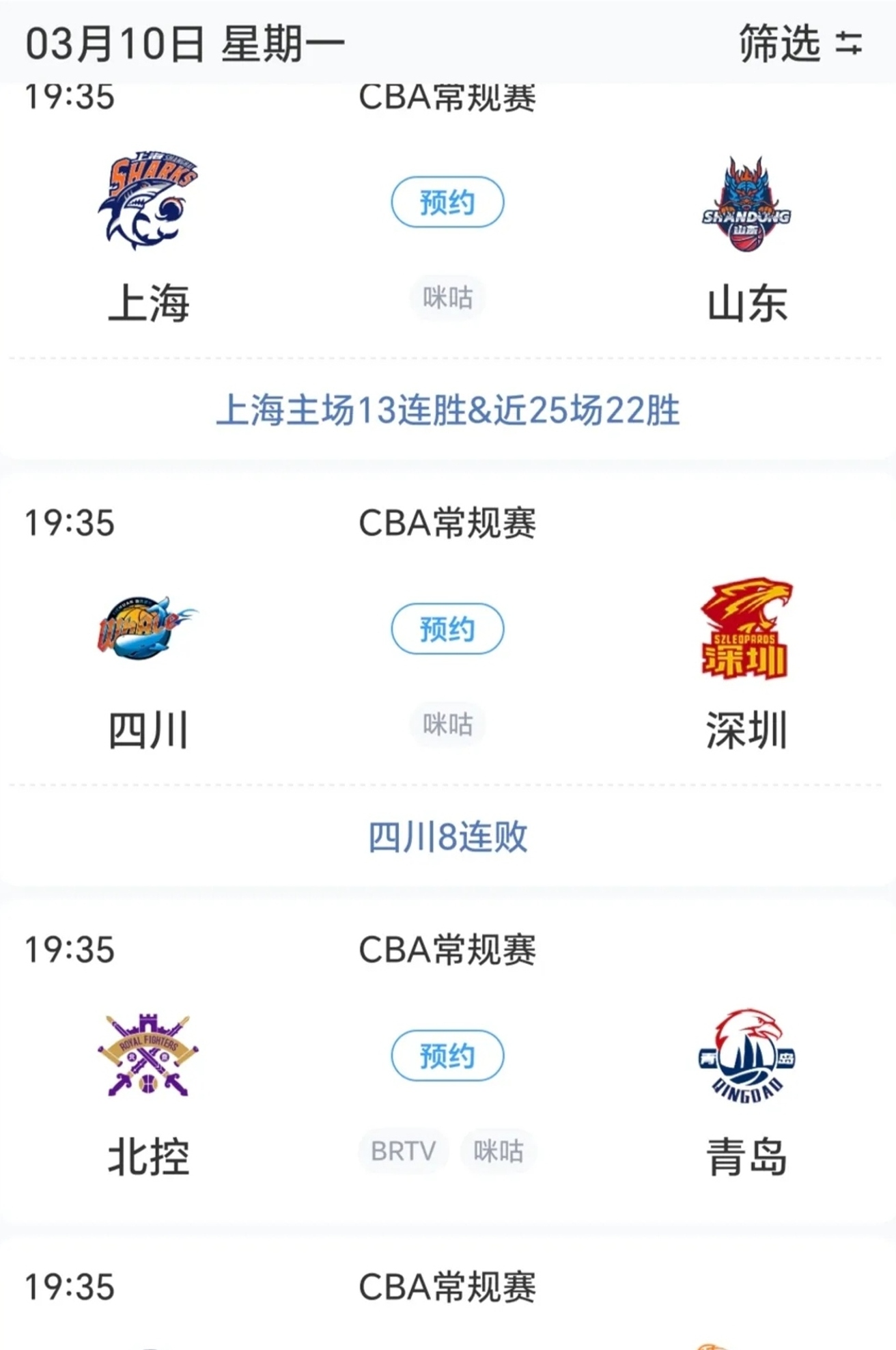 开云appCBA常规赛赛程吃紧；尤文图斯关键时刻强势反弹；管理层满意；团队化学反应显著的简单介绍