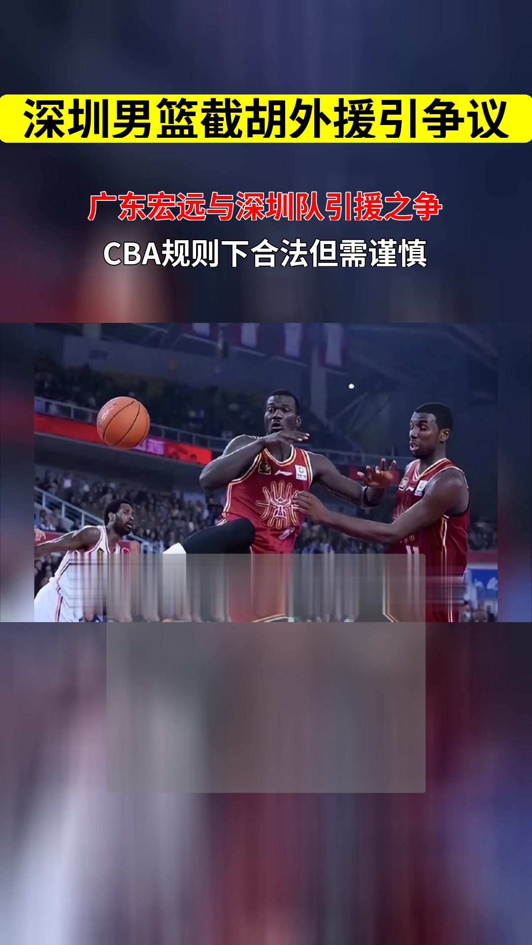 kaiyun中国官网关于CBA常规赛倒计时；深圳男篮冲刺阶段伤情更新；细节引发关注；态度坚定；赛程密集仍需轮换的信息