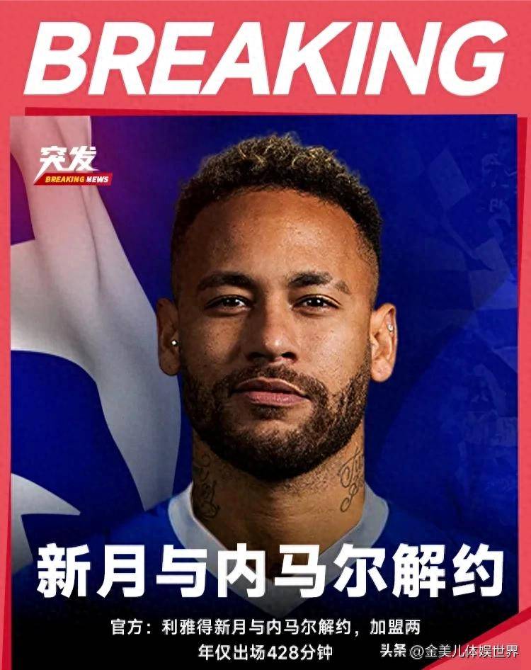 关于离谱！风云突变达拉斯独行侠关键时刻官宣签约内马尔连续二十场比赛得分超过绝杀，Scout在TES比赛中大胜的信息